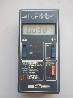 Gorin 00022 Geiger Counter / Dosimeter - Soviet Cold War Era Collectable